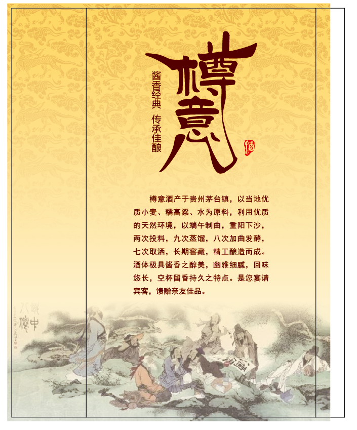 樽意酒是多少度的？